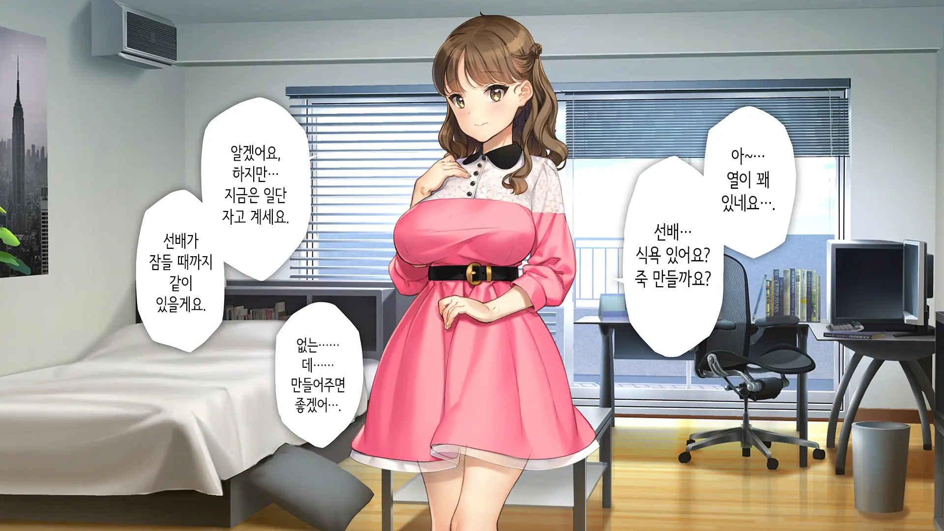 Kawaii Kouhai Ga SeFri Ni Natte Agemasu Ne | 귀여운 후배가 섹프가 되어드릴게요♥